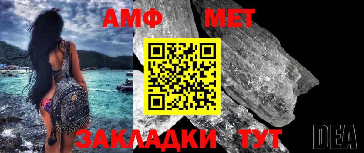 АМФЕТАМИН 98% Североморск