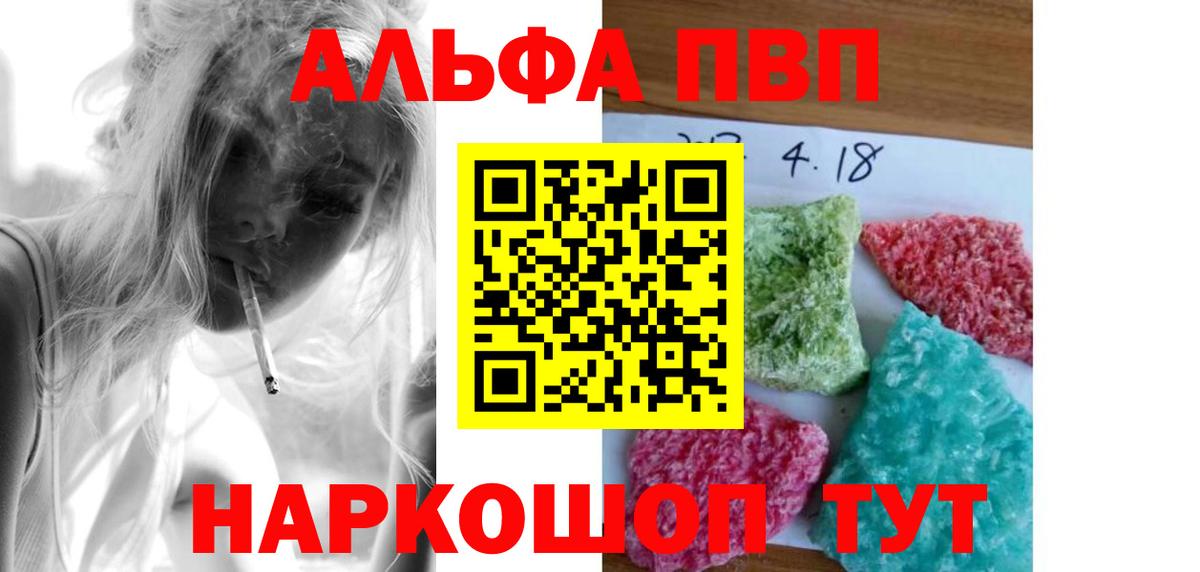 Alfa_PVP VHQ Североморск