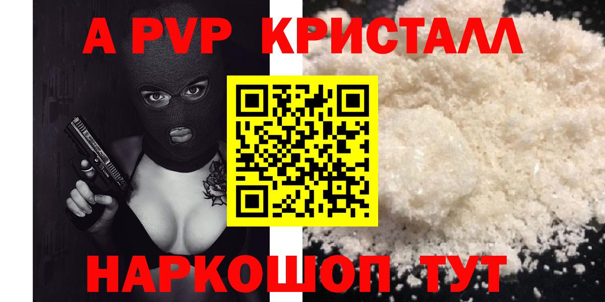 Alpha-PVP СК  Альфа ПВП СК КРИС  Вход с VPN  Североморск  А ПВП Соль 