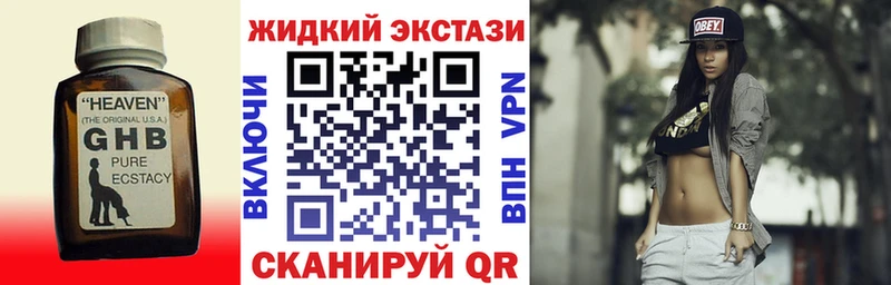 Бутират 1.4BDO Североморск