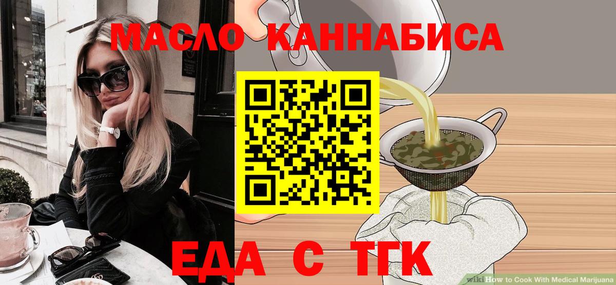 Североморск  Печенье с ТГК марихуана  Вход с VPN 