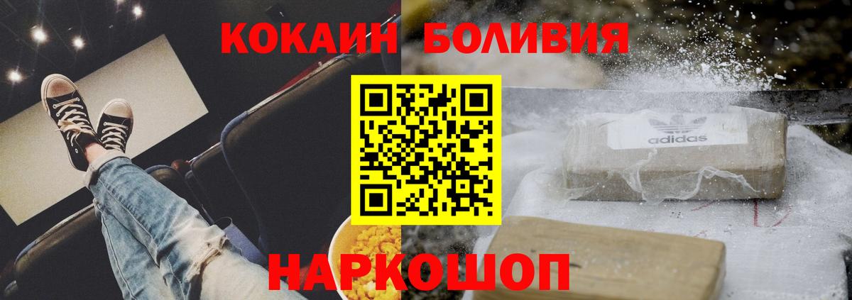 сколько стоит  COCAIN VHQ  Вход с VPN  Североморск  Кокаин 99%  Cocaine 