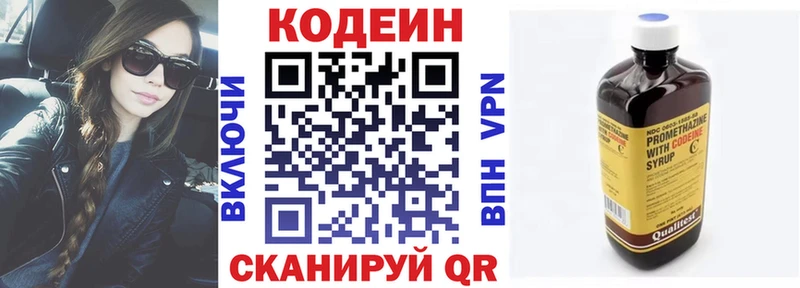 купить наркоту  Североморск  Codein напиток Lean (лин) 