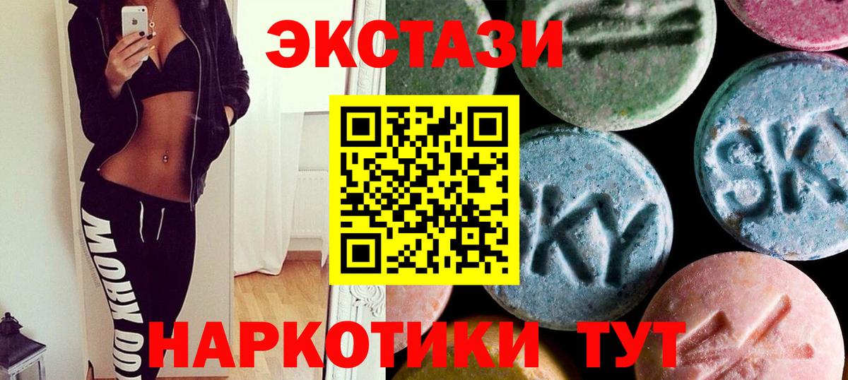Североморск  Экстази Дубай  Экстази  Вход с VPN  ЭКСТАЗИ VHQ 