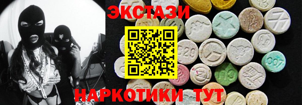 Ecstasy TESLA Североморск