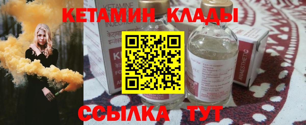 Североморск  КЕТАМИН ketamine  Кетамин ketamine  Вход с VPN 