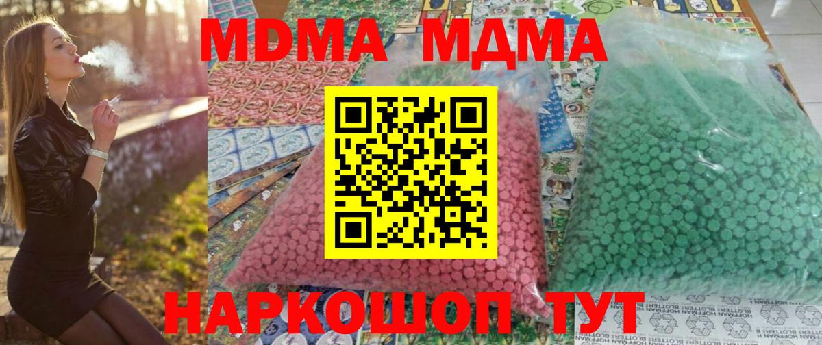МДМА VHQ Североморск