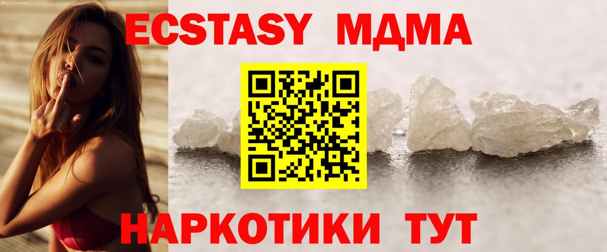 MDMA  МДМА кристаллы  Вход с VPN  Североморск 