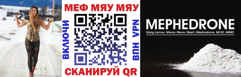 Меф кристаллы Североморск