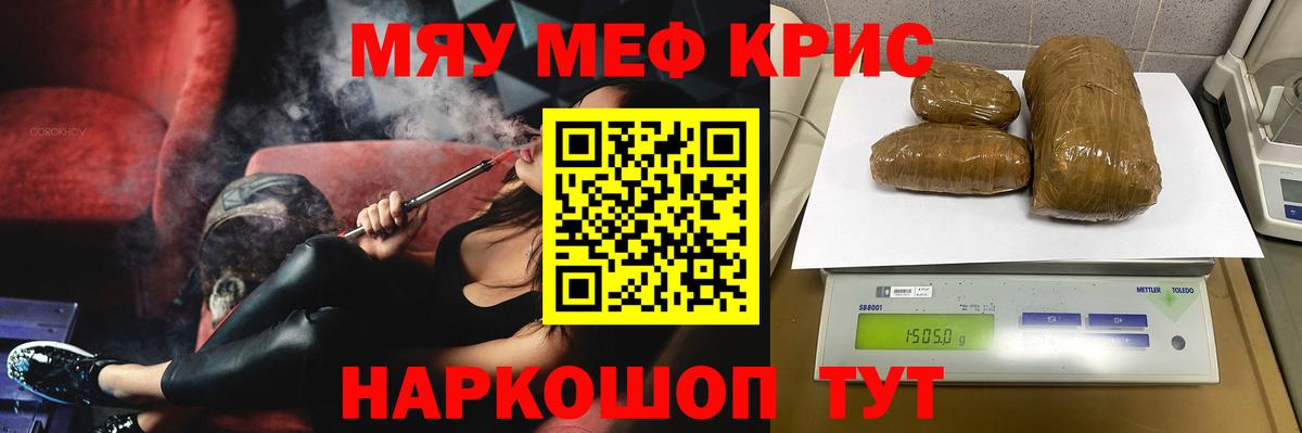 Североморск  МЯУ-МЯУ 4 MMC  Мефедрон  Мефедрон мяу мяу  Вход с VPN  МЯУ-МЯУ 