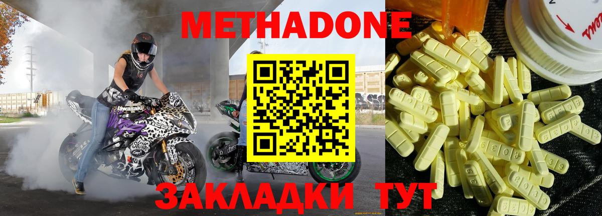   онион  Вход с VPN  МЕТАДОН белоснежный  Североморск  Метадон мёд 