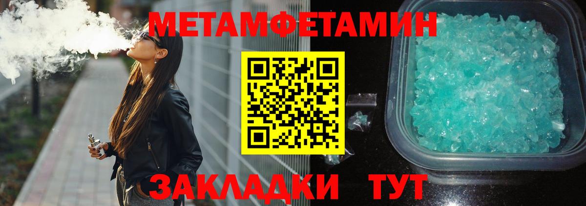 МЕТАМФЕТАМИН винт Североморск