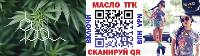 ТГК Wax  Североморск 