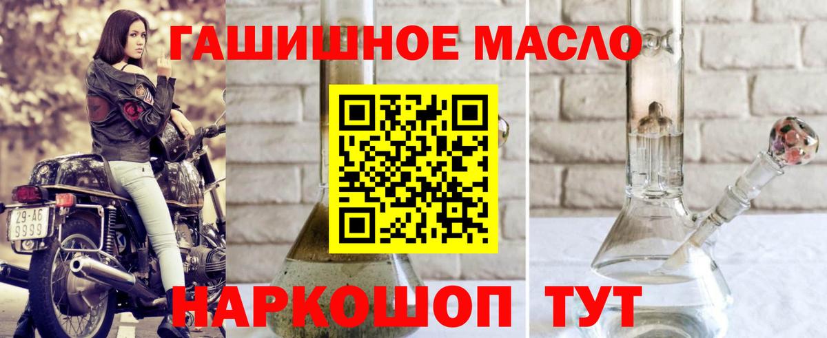 Дистиллят ТГК концентрат  ТГК концентрат  Вход с VPN  Североморск 